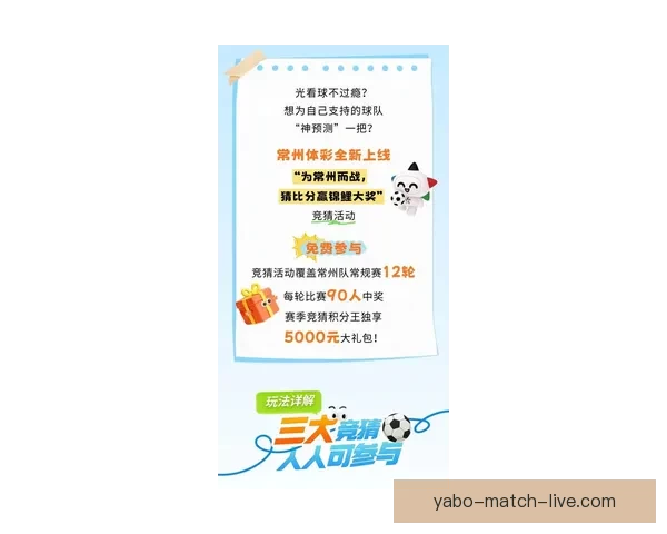 2026世界杯激战一触即发竞猜胜负赢取丰厚奖品活动