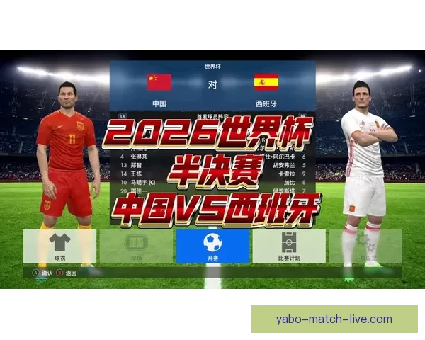 2026世界杯最新赛程与比赛结果全面查询指南